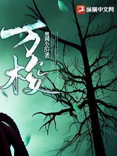 神秘复苏可怕吗